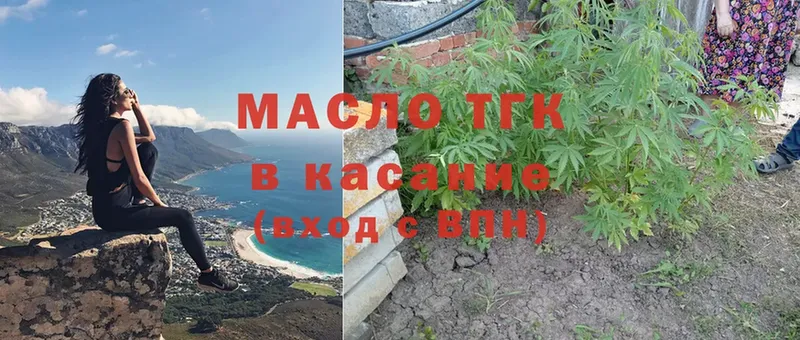 Дистиллят ТГК THC oil  купить закладку  Партизанск 